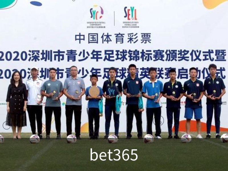bet365简介